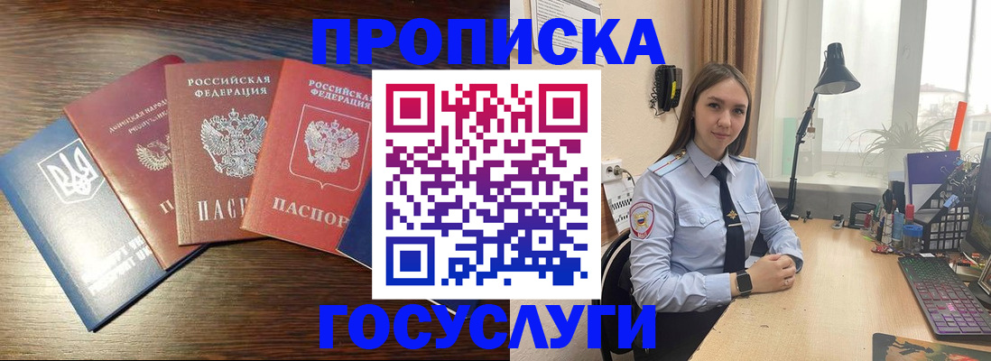 временная регистрация законно в Трубчевске