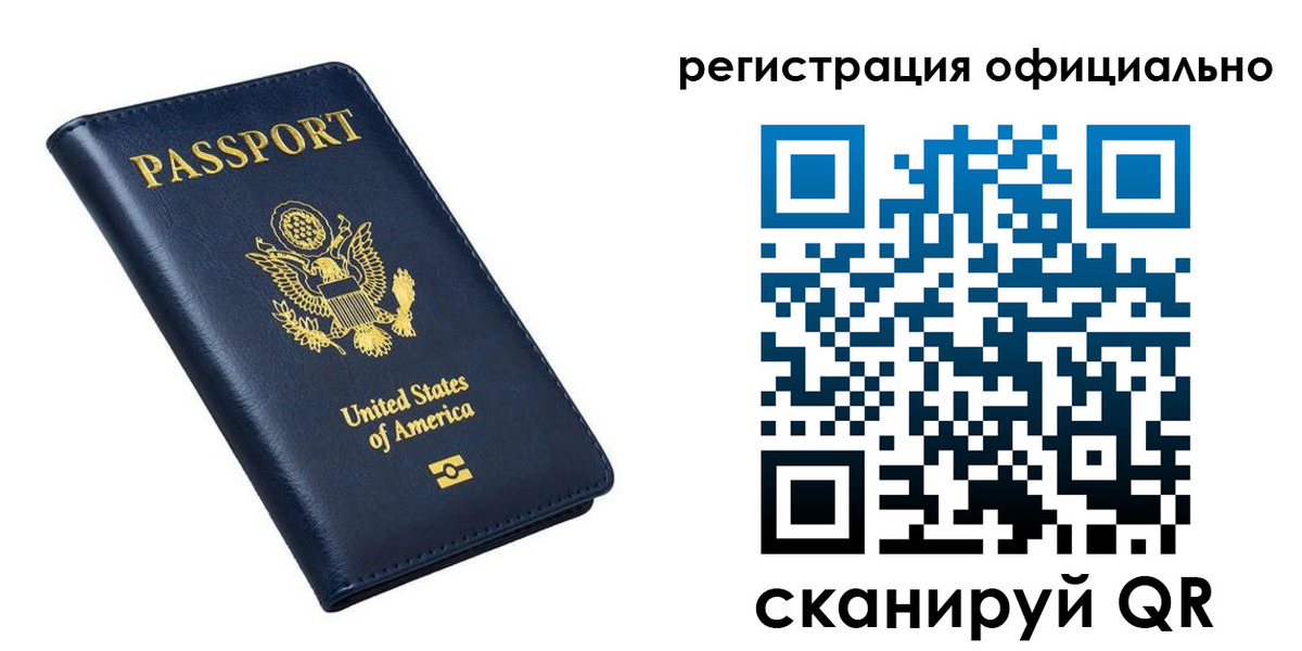 прописка иностранных граждан в Трубчевске