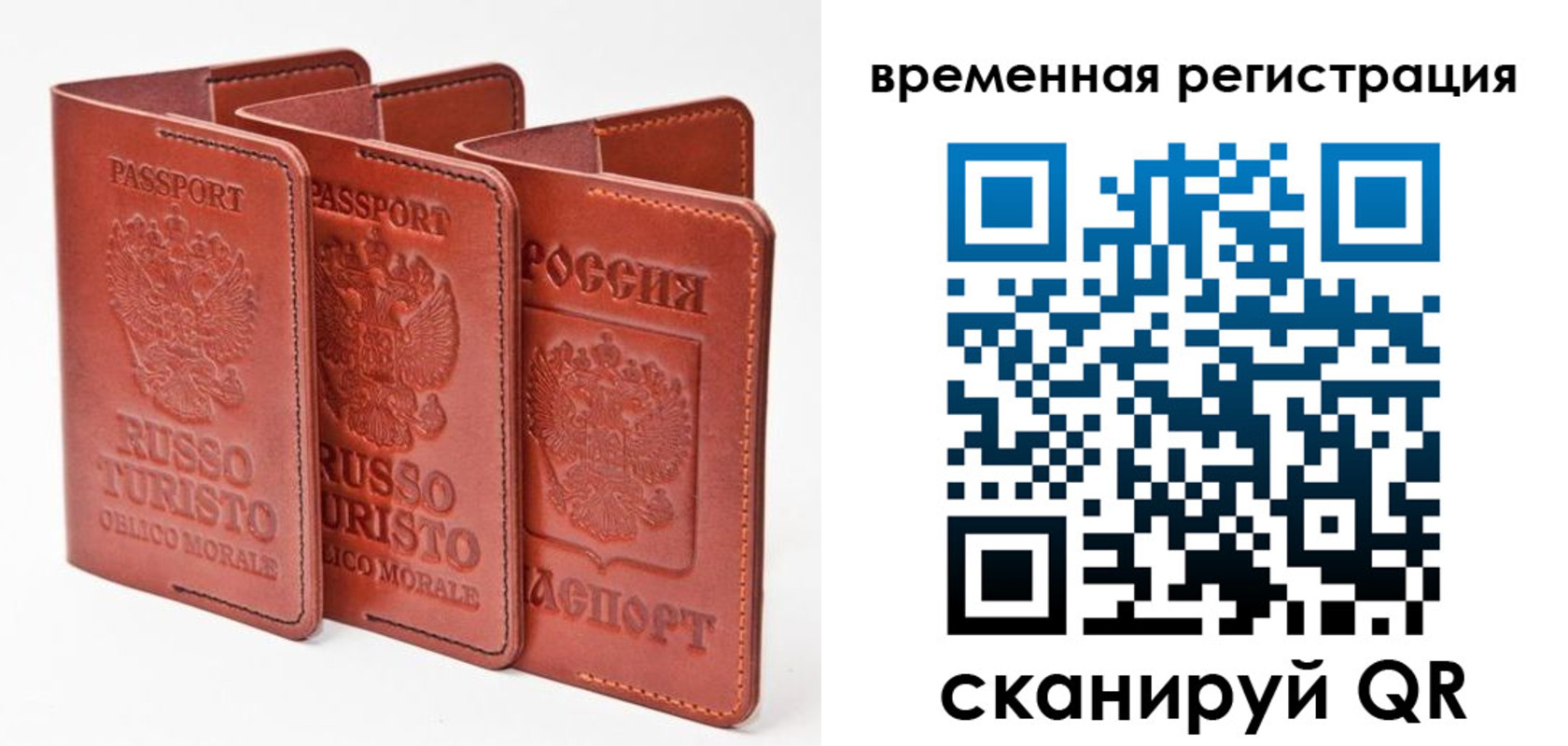прописка иностранных граждан в Трубчевске