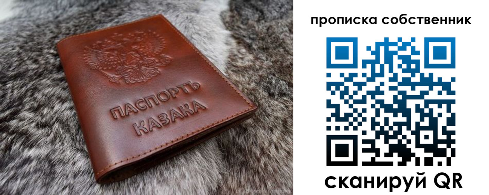 временная регистрация недорого в Трубчевске