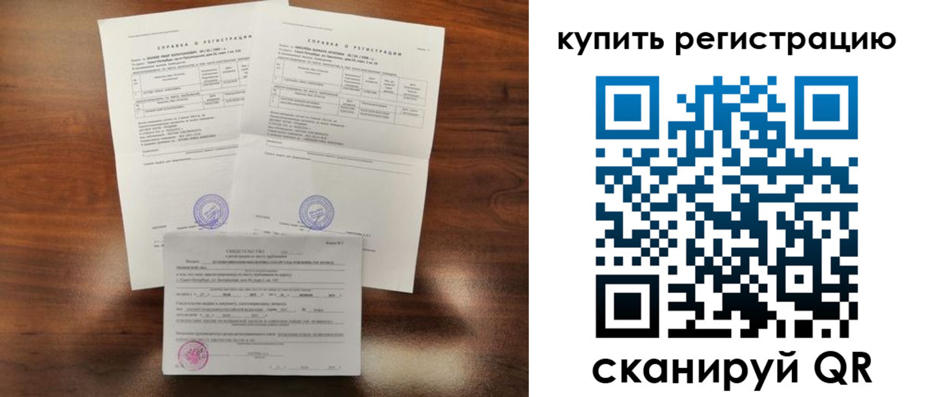 прописка в квартире в Трубчевске