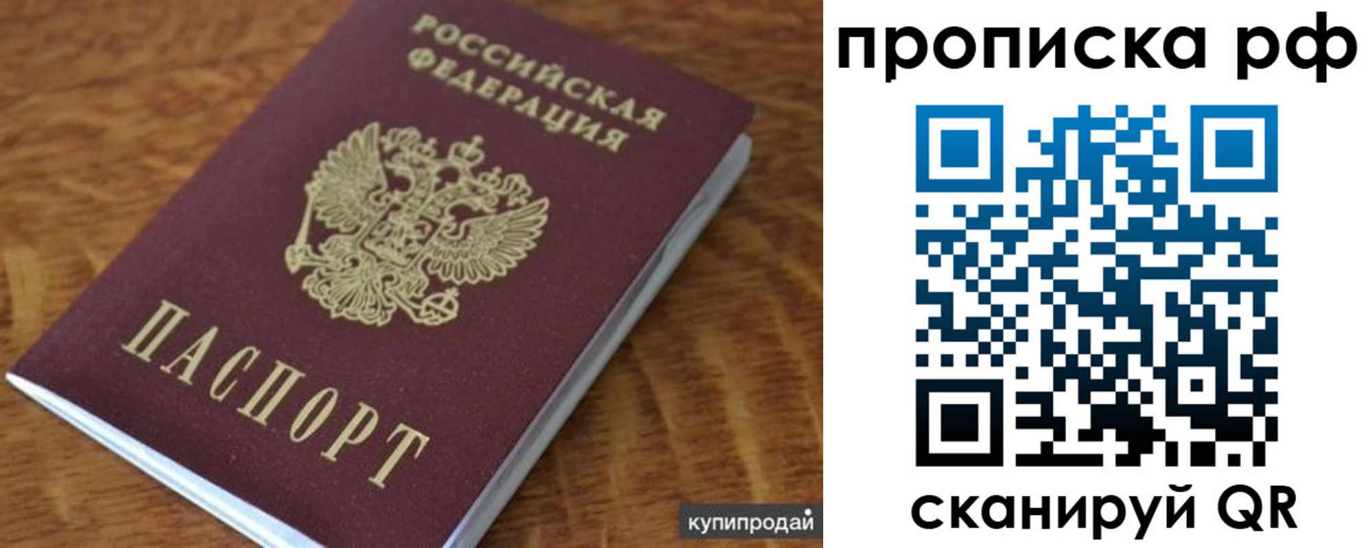 временная регистрация собственник в Трубчевске