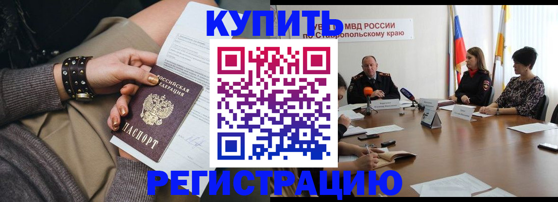 временная регистрация в Трубчевске