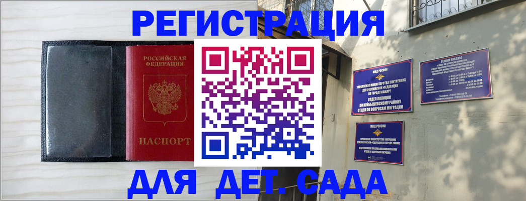 прописка регистрация в Трубчевске