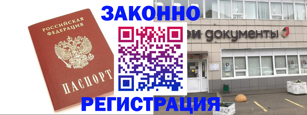 прописка поиск в Трубчевске