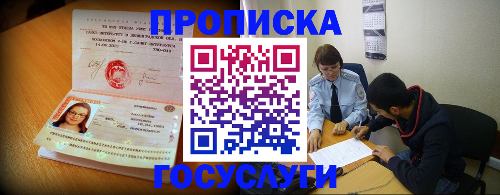 найти адрес прописки в Трубчевске