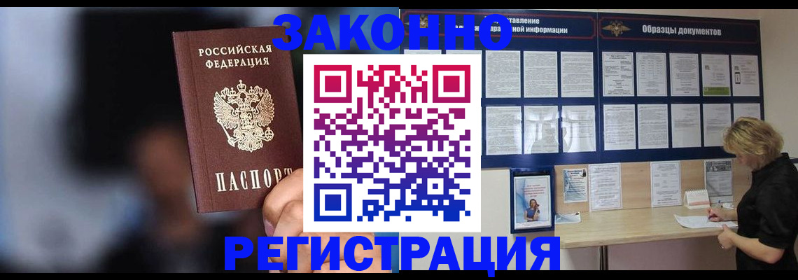 прописка гарантия в Трубчевске