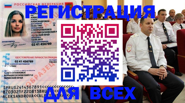 прописка гарантия в Трубчевске