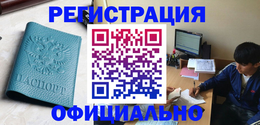 временная регистрация собственник в Трубчевске