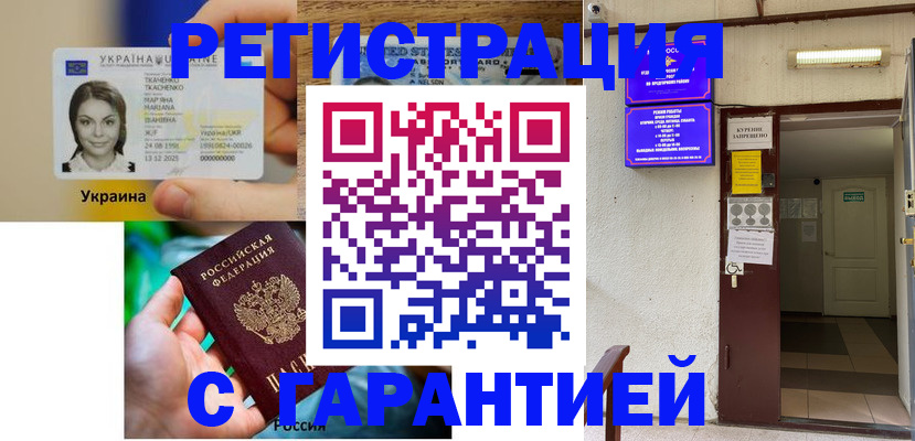 где прописаться в Трубчевске