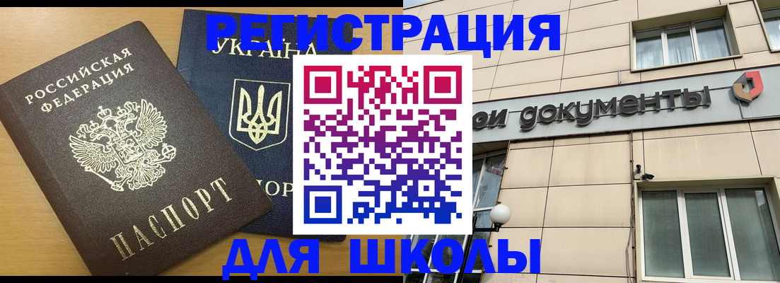 прописка для работы в Трубчевске