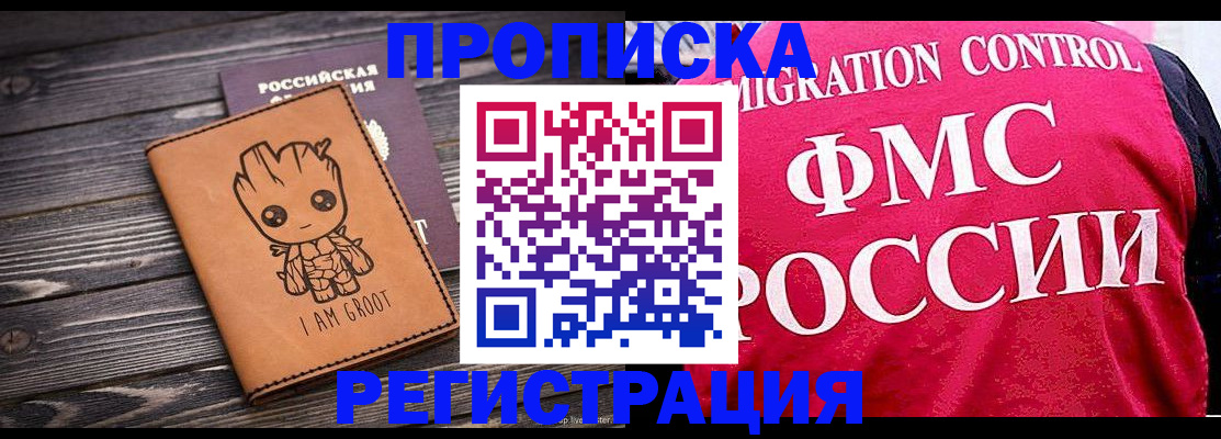 прописка 2025 в Трубчевске