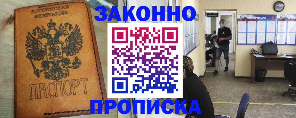 временная регистрация надежно в Трубчевске