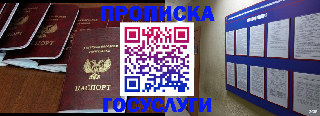 временная регистрация гарантия в Трубчевске